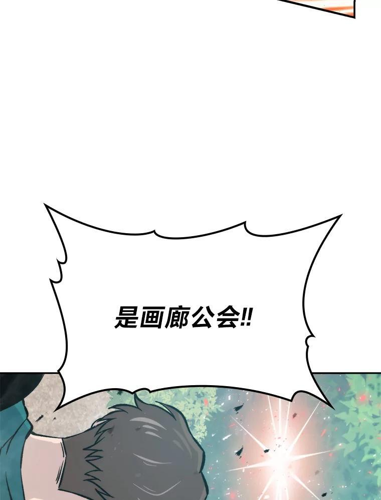 17.装X还要我出手 第141页