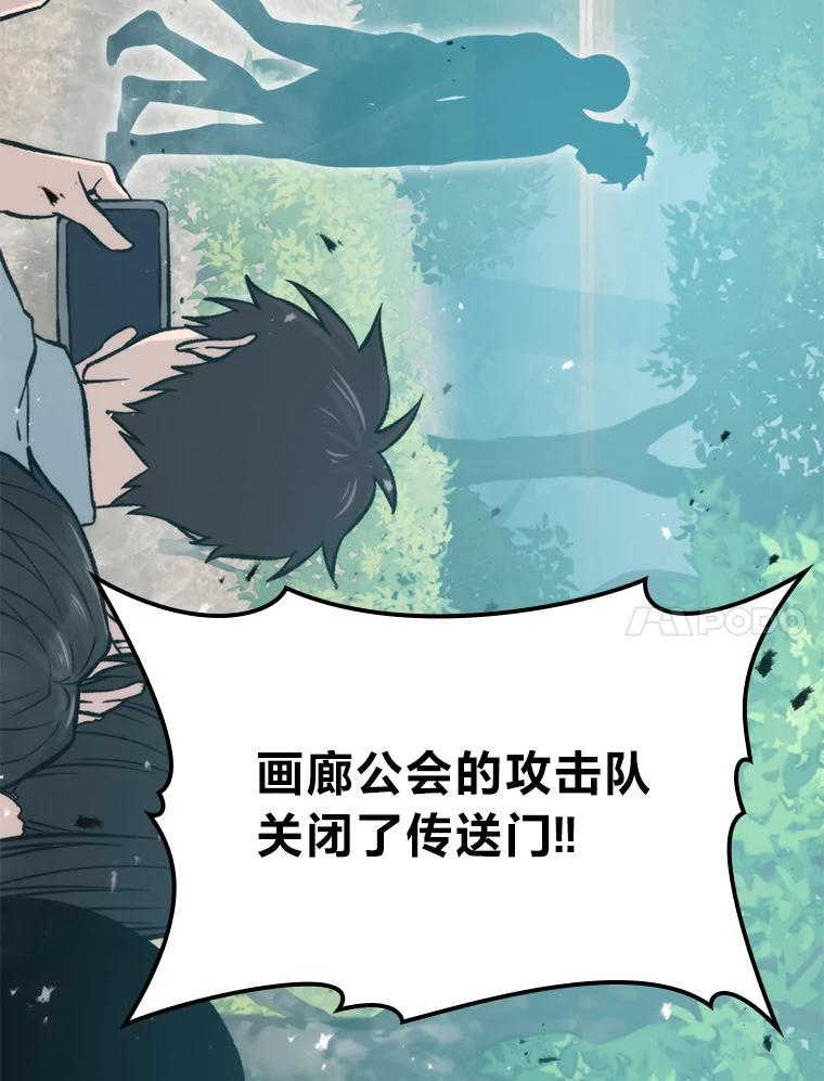 17.装X还要我出手 第143页
