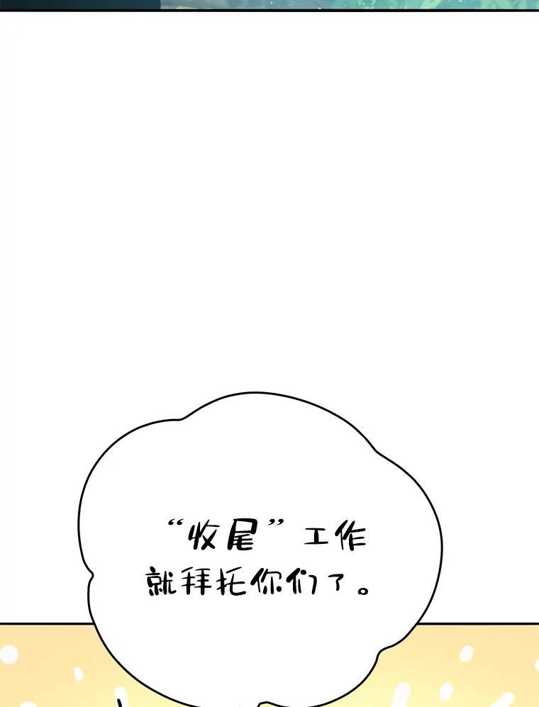 17.装X还要我出手 第144页
