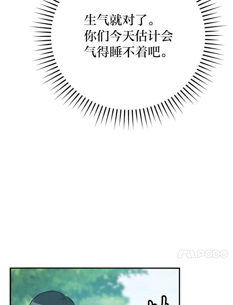 17.装X还要我出手 第146页