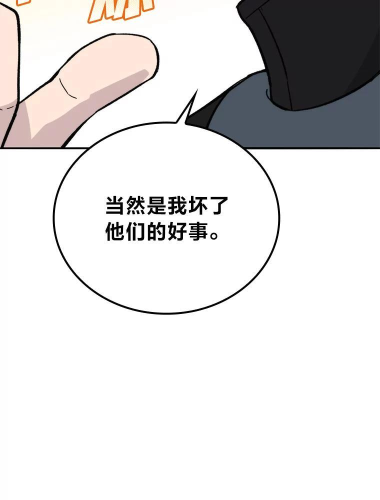 17.装X还要我出手 第151页