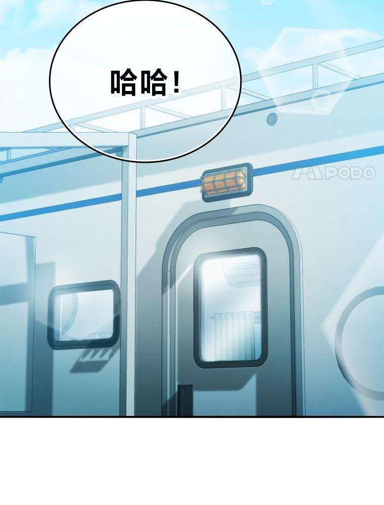 17.装X还要我出手 第153页