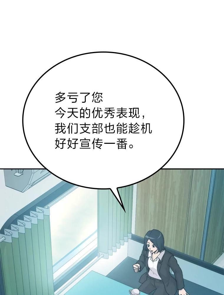 17.装X还要我出手 第154页