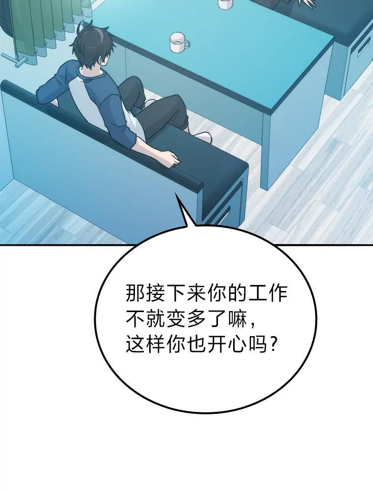 17.装X还要我出手 第155页