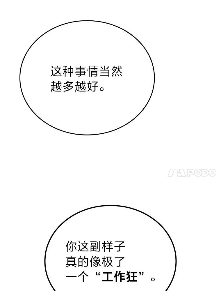 17.装X还要我出手 第156页