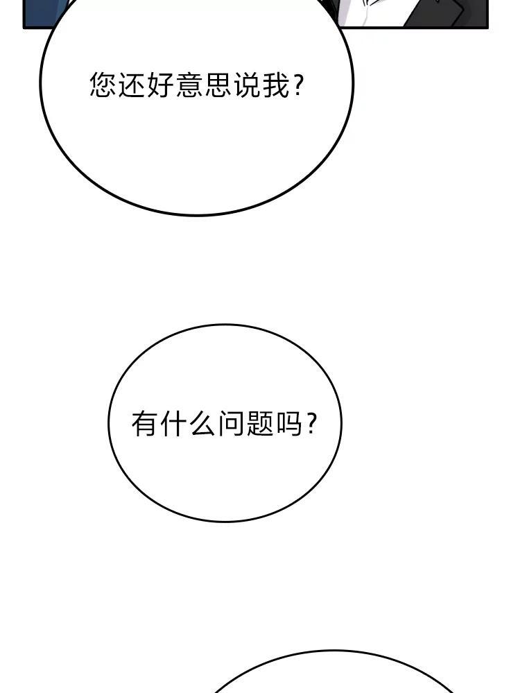 17.装X还要我出手 第158页