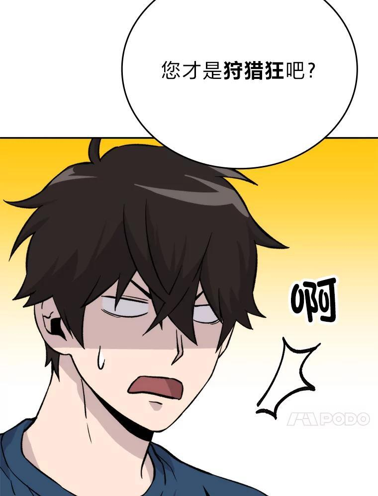 17.装X还要我出手 第159页