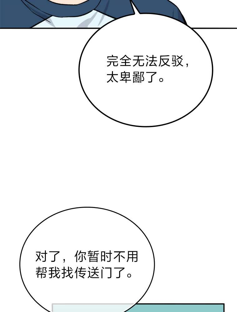 17.装X还要我出手 第160页