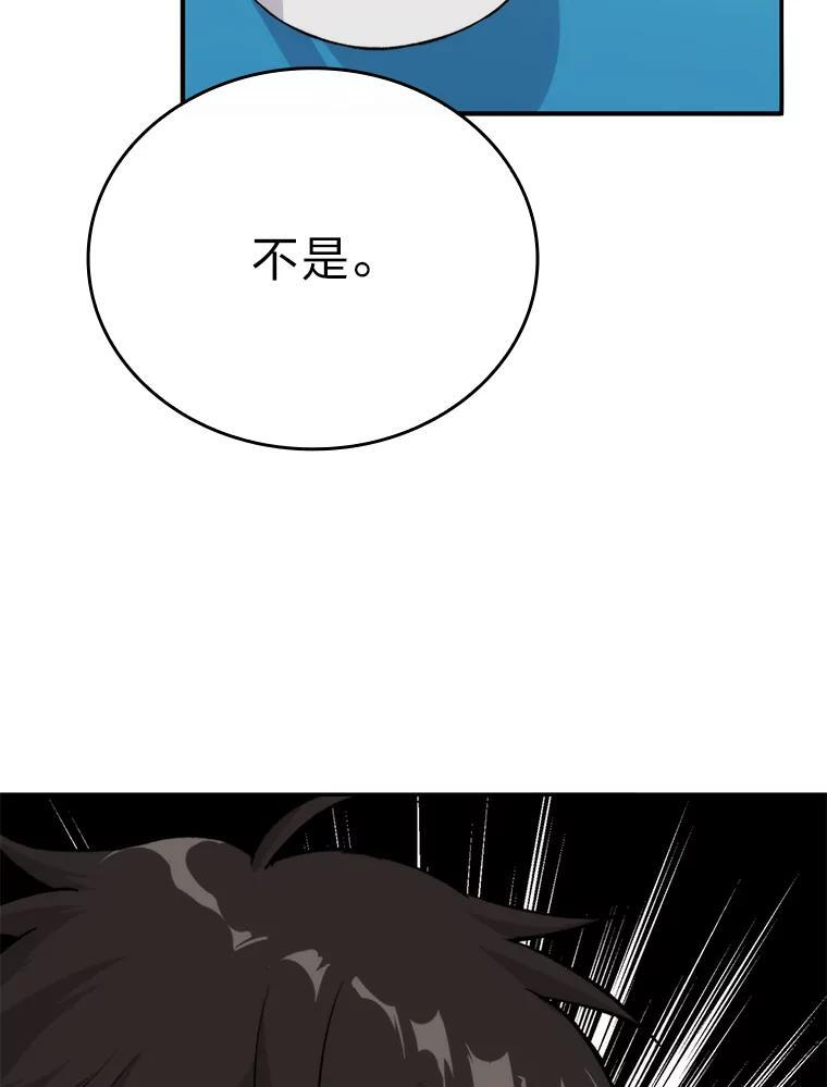 17.装X还要我出手 第162页