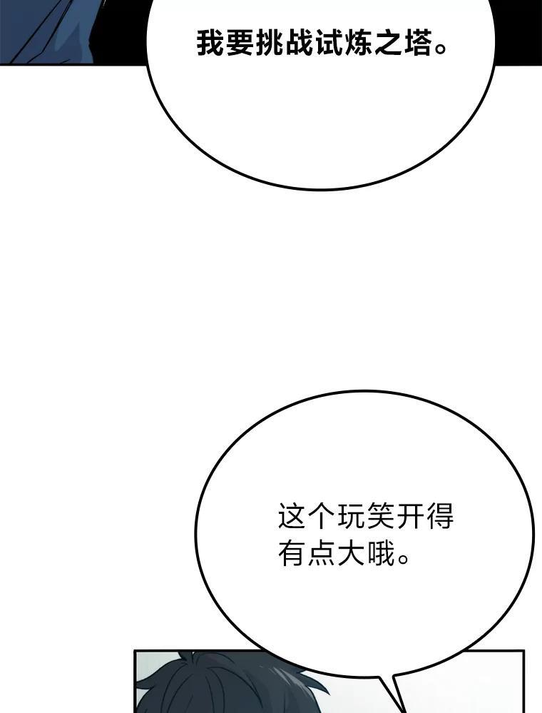 17.装X还要我出手 第164页