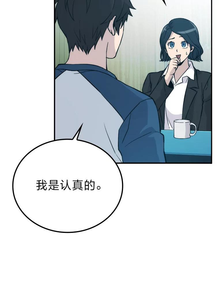 17.装X还要我出手 第165页
