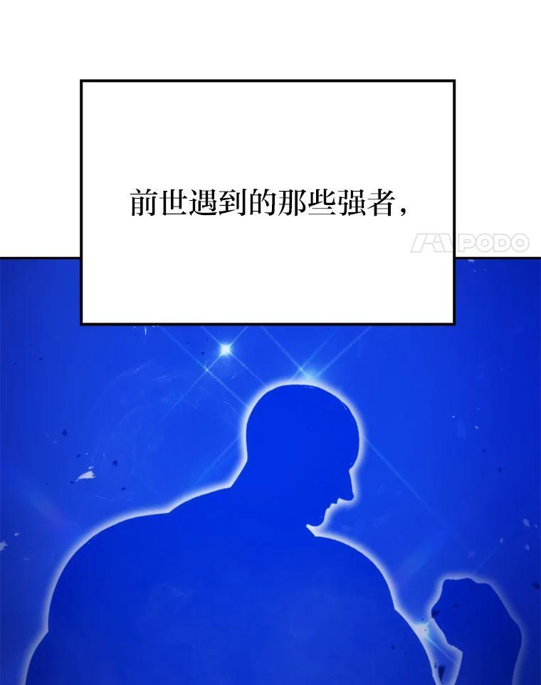 17.装X还要我出手 第166页