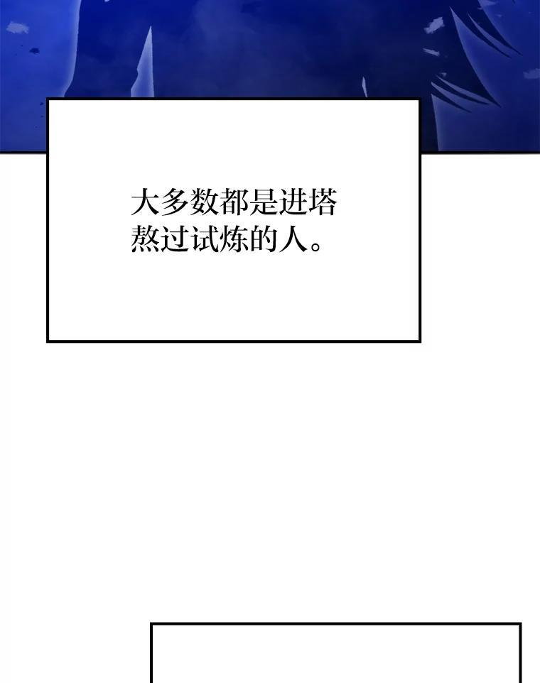 17.装X还要我出手 第168页