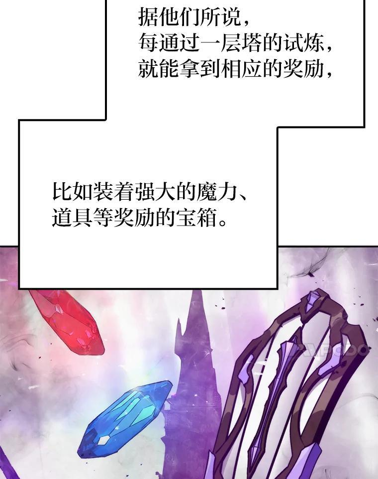 17.装X还要我出手 第169页