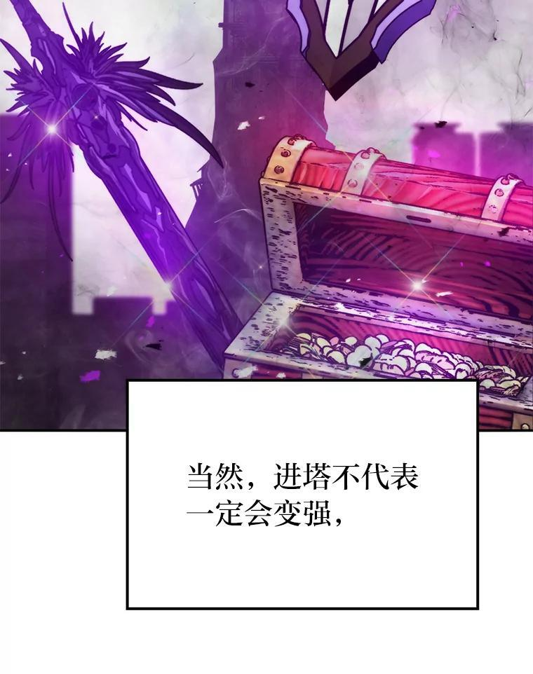 17.装X还要我出手 第170页