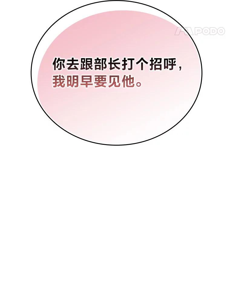 17.装X还要我出手 第173页
