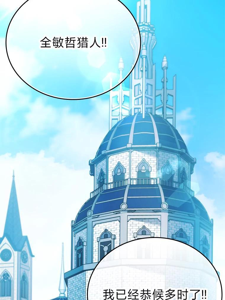 17.装X还要我出手 第176页