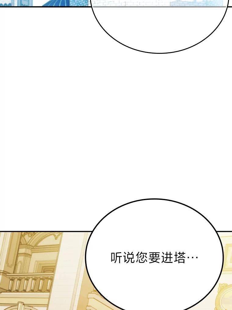18.回到敏哲的日常 第3页