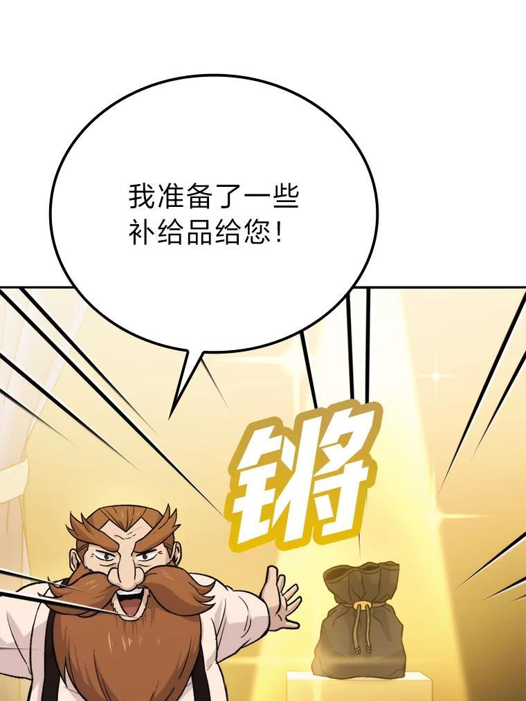 18.回到敏哲的日常 第5页