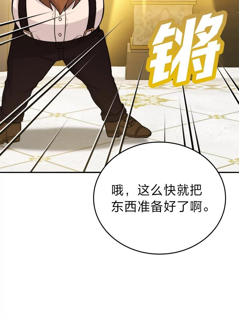 18.回到敏哲的日常 第6页