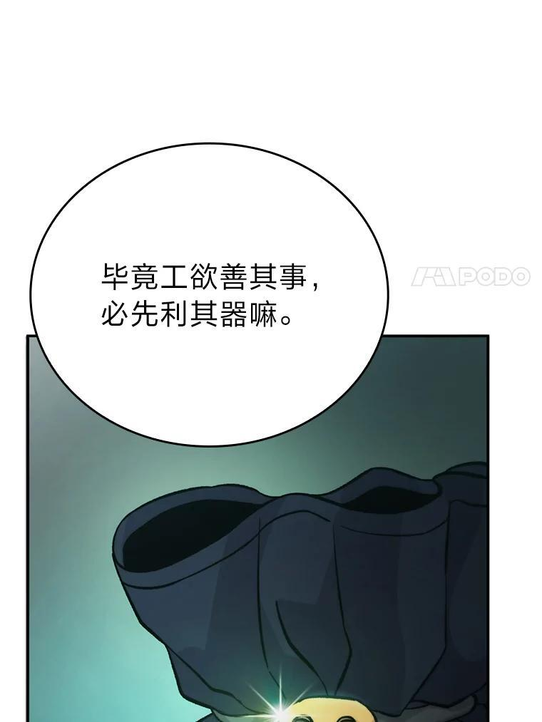 18.回到敏哲的日常 第7页