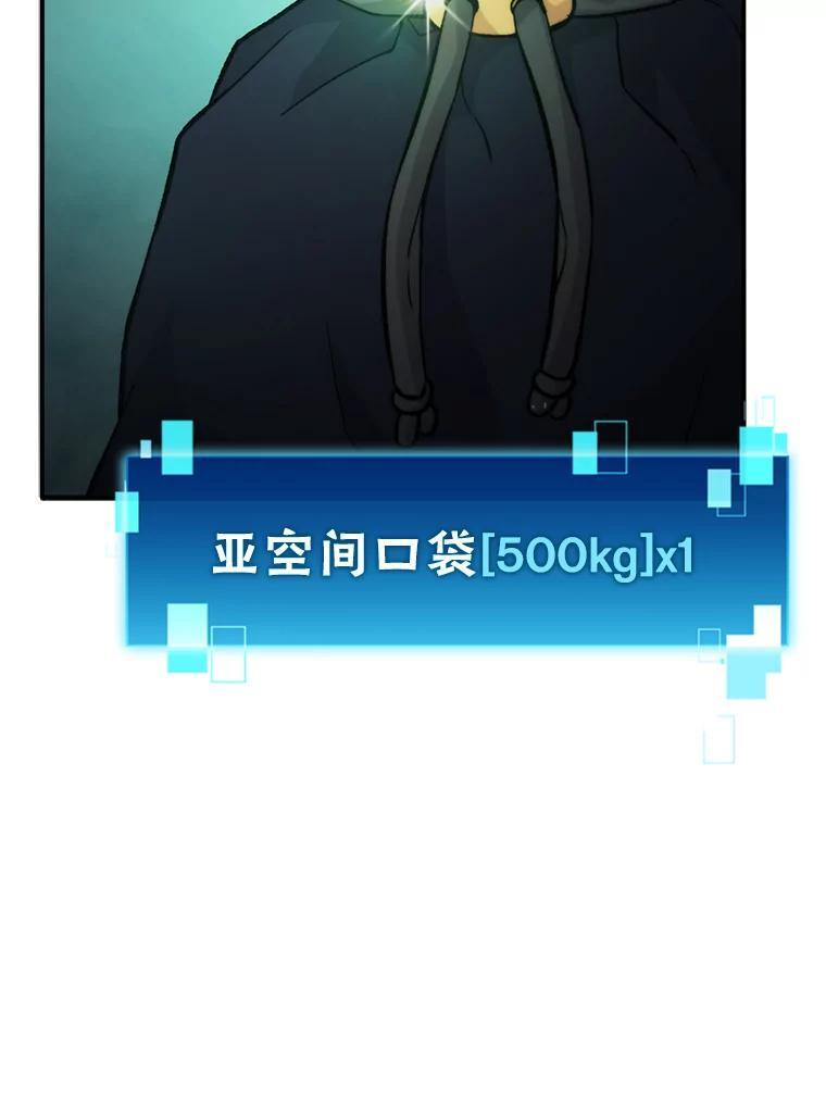 18.回到敏哲的日常 第8页