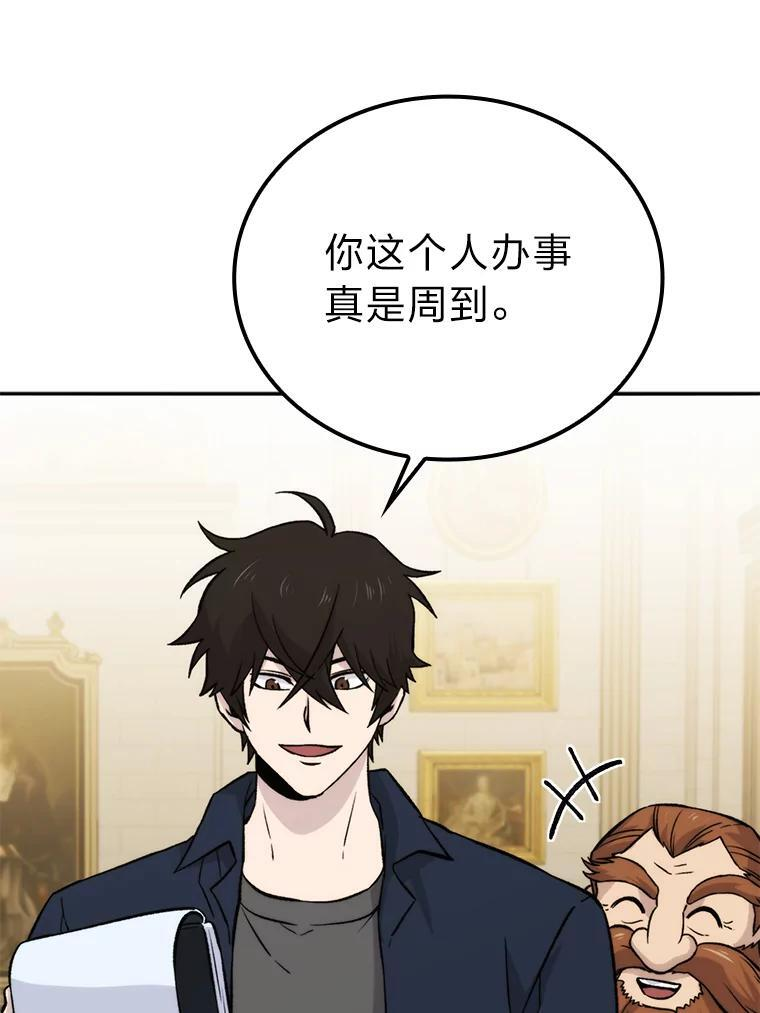 18.回到敏哲的日常 第9页