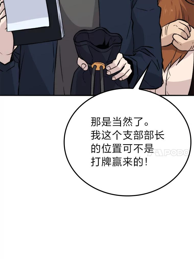18.回到敏哲的日常 第10页