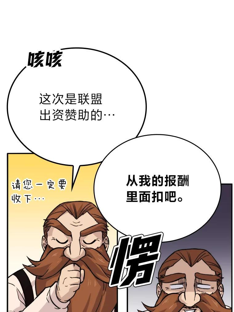 18.回到敏哲的日常 第11页