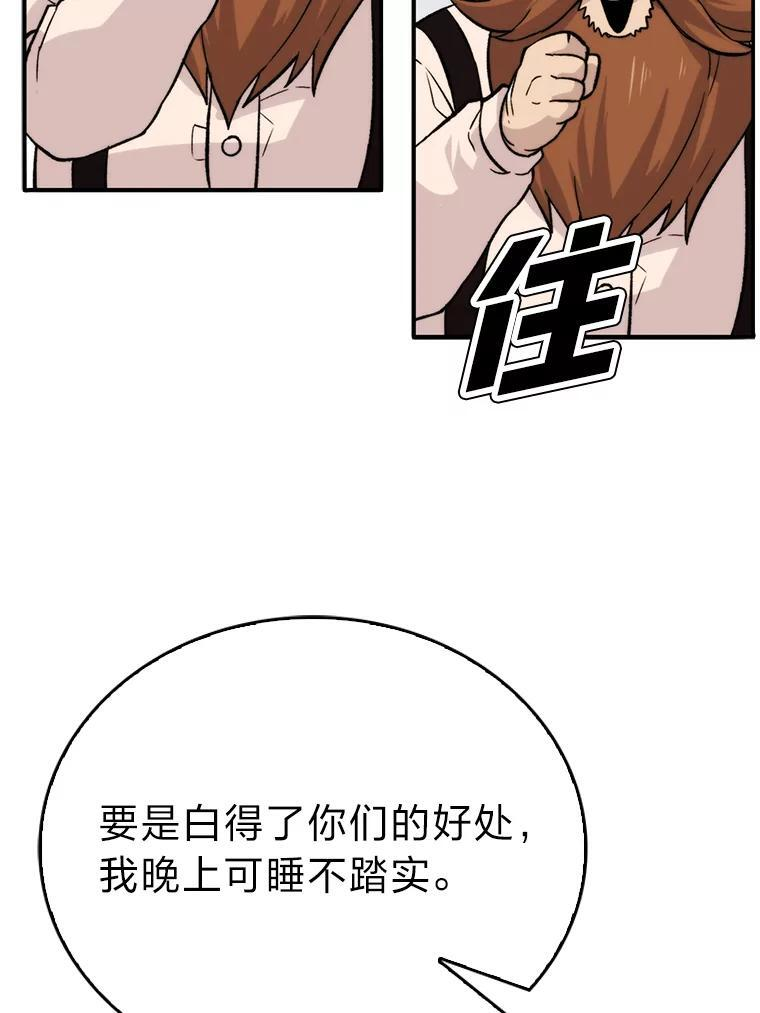 18.回到敏哲的日常 第12页