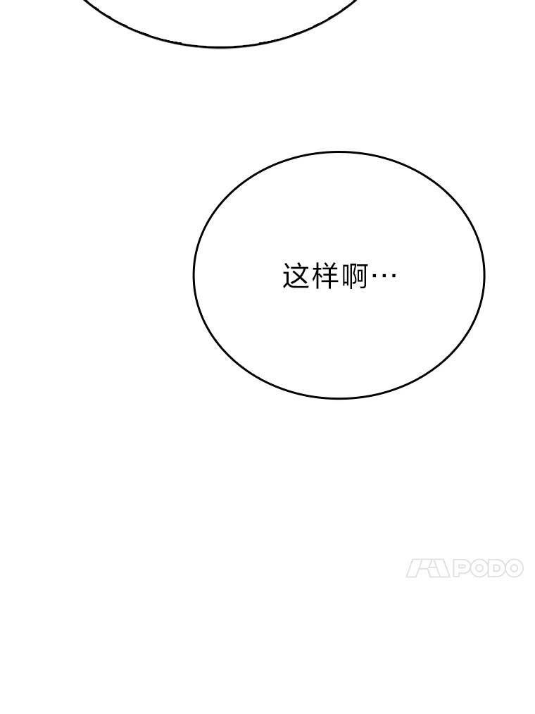 18.回到敏哲的日常 第13页