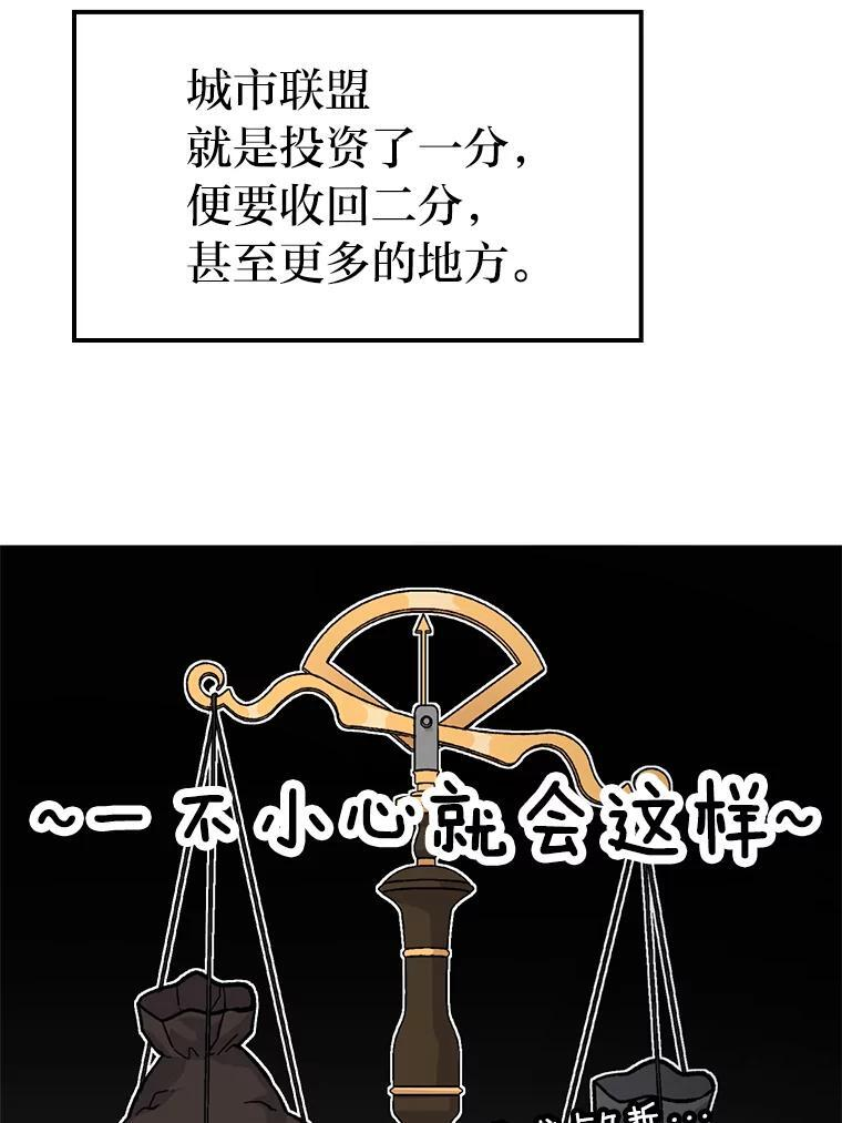 18.回到敏哲的日常 第14页