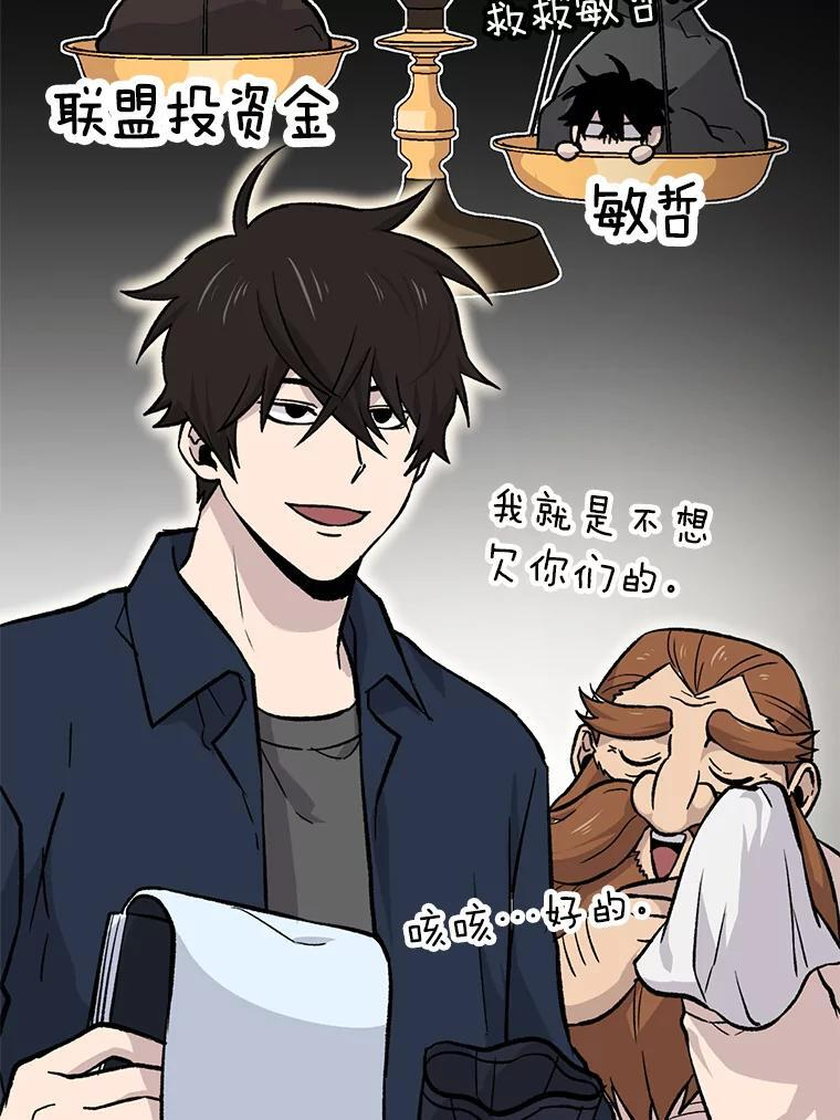 18.回到敏哲的日常 第15页