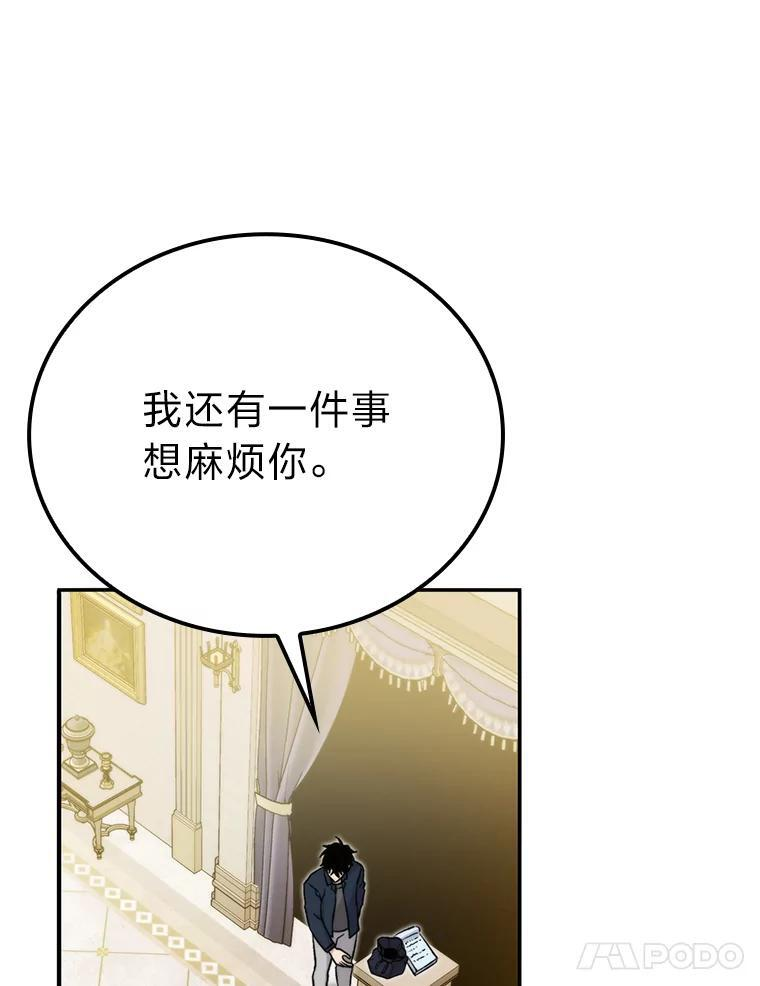 18.回到敏哲的日常 第17页