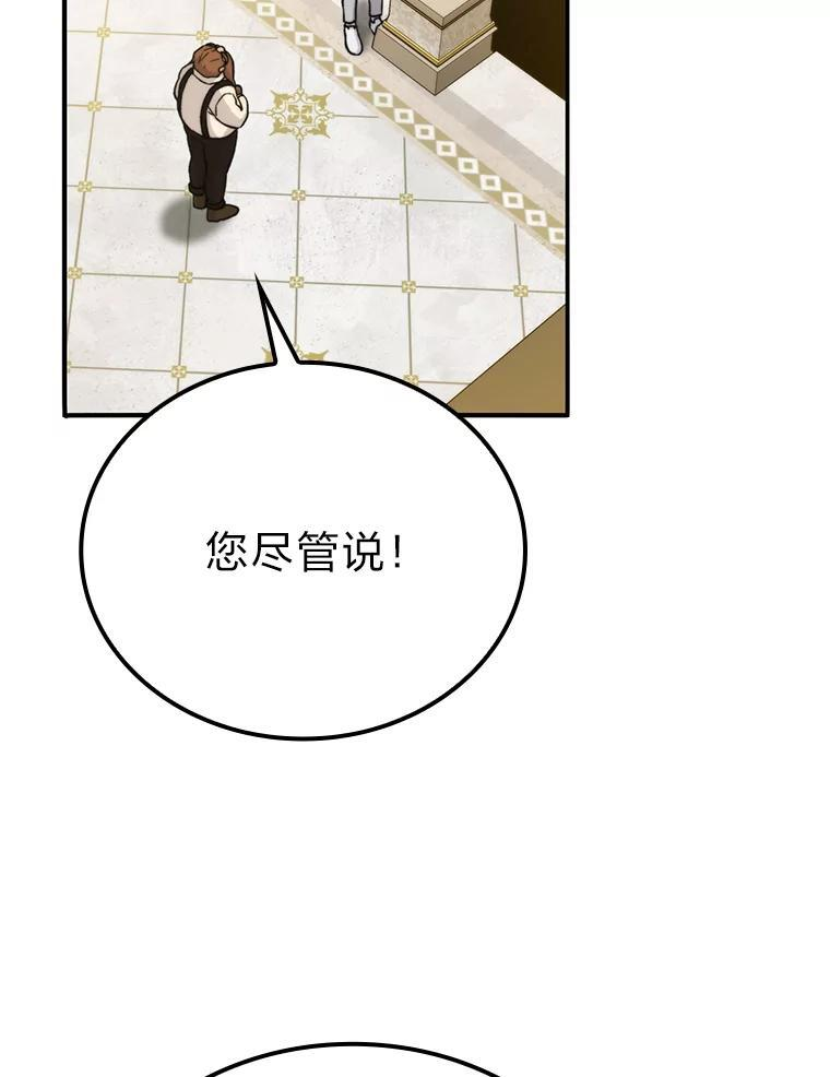 18.回到敏哲的日常 第18页