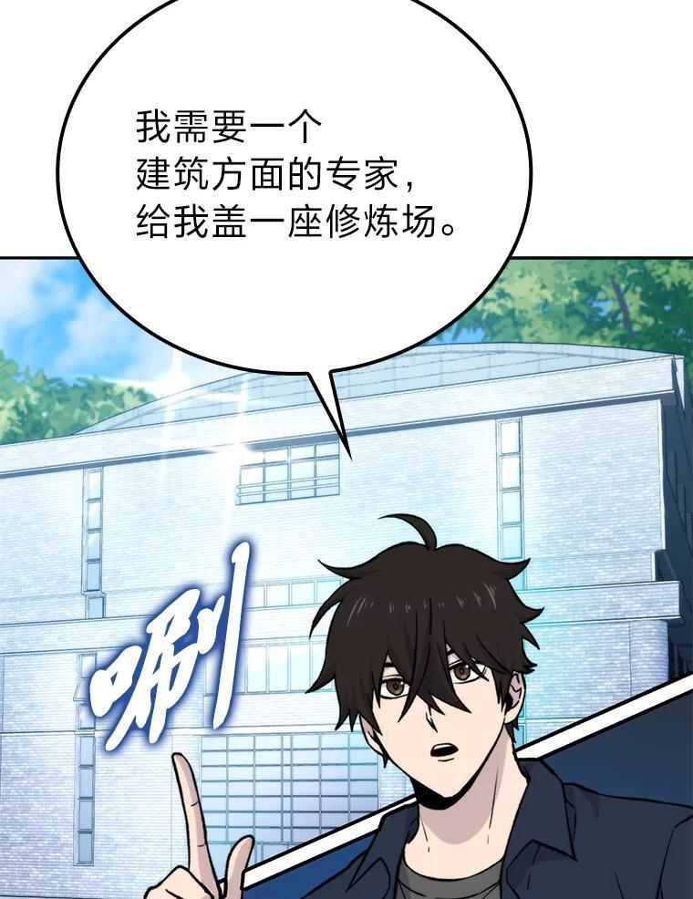 18.回到敏哲的日常 第19页