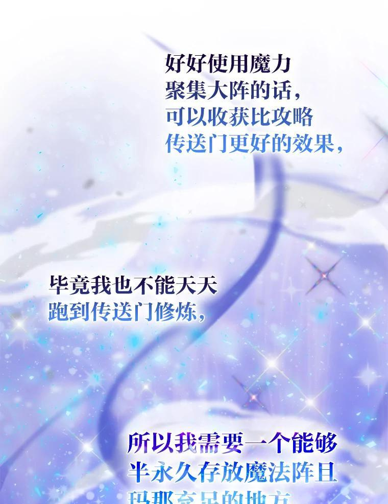 18.回到敏哲的日常 第21页