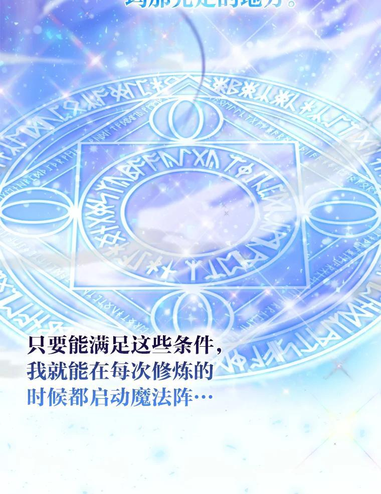 18.回到敏哲的日常 第22页