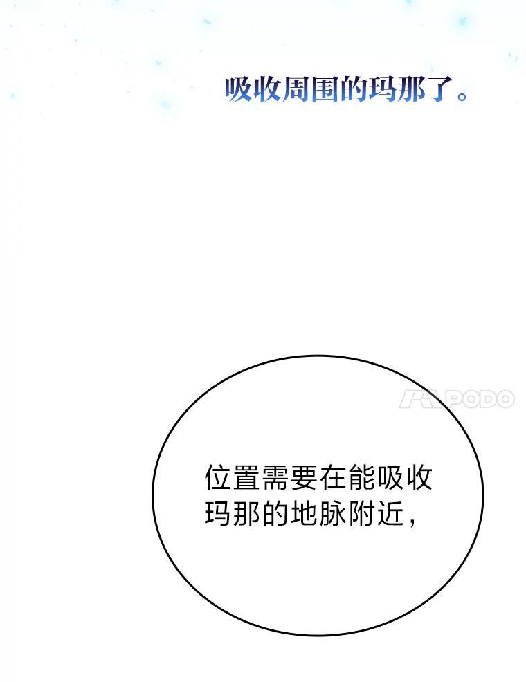 18.回到敏哲的日常 第23页