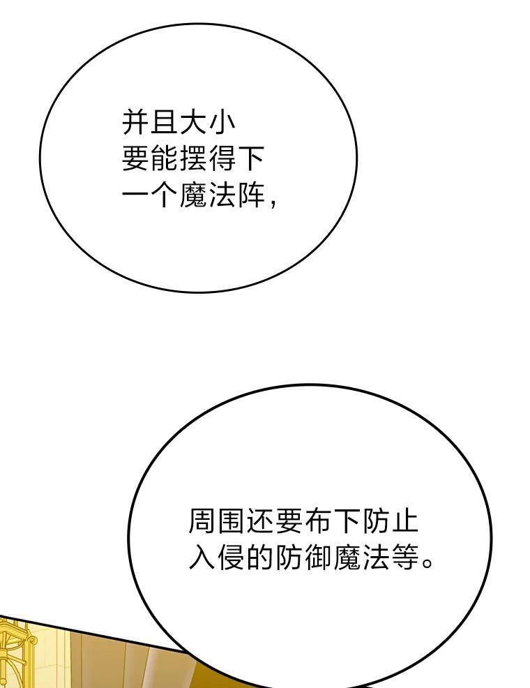18.回到敏哲的日常 第24页