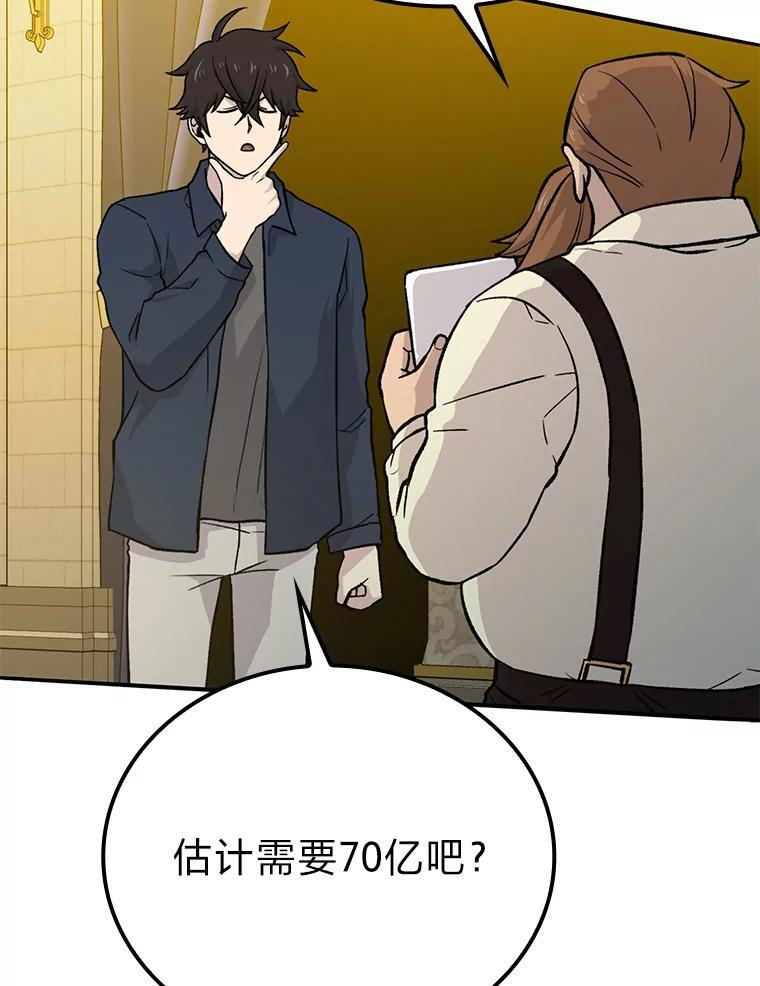 18.回到敏哲的日常 第25页
