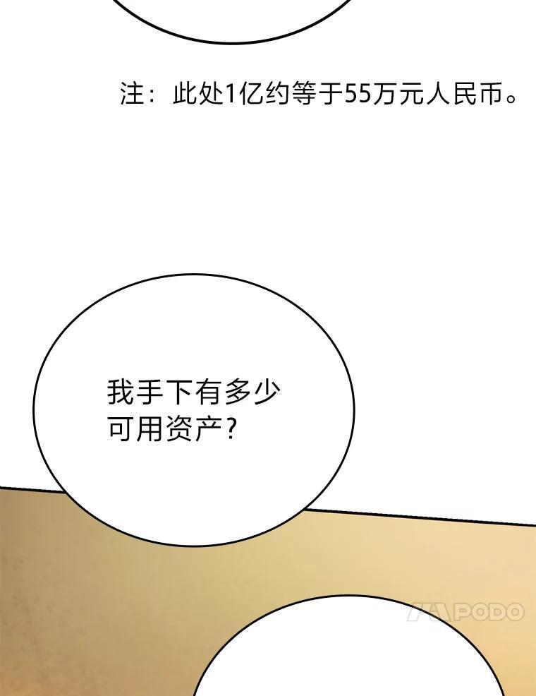 18.回到敏哲的日常 第26页