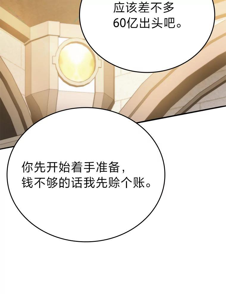 18.回到敏哲的日常 第27页