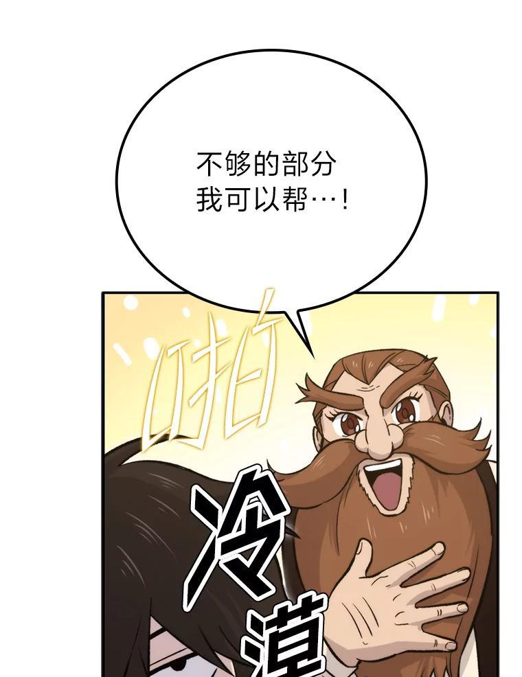 18.回到敏哲的日常 第28页