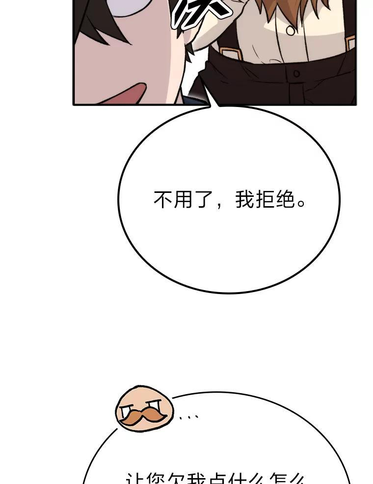 18.回到敏哲的日常 第29页