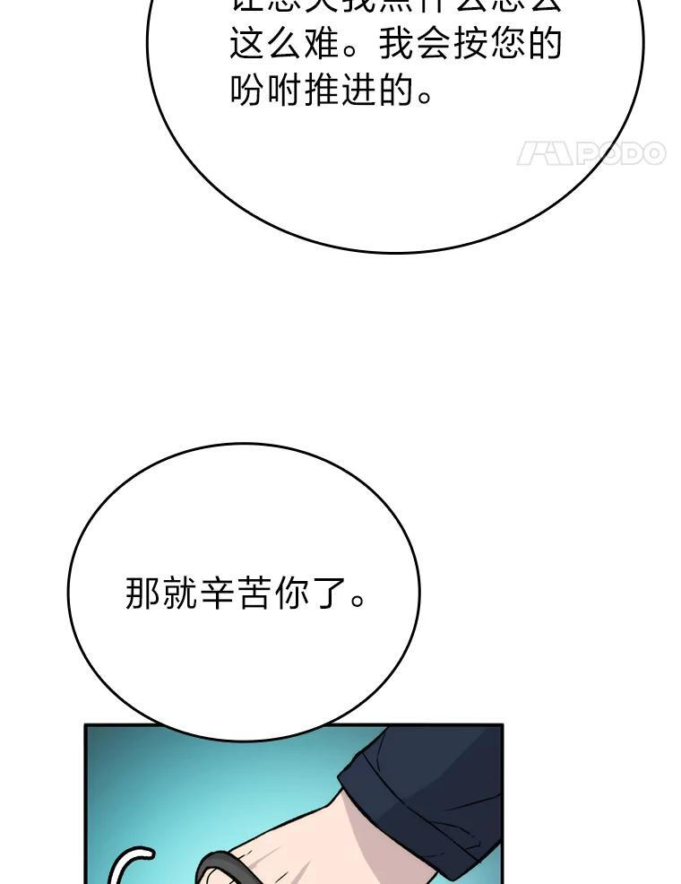 18.回到敏哲的日常 第30页