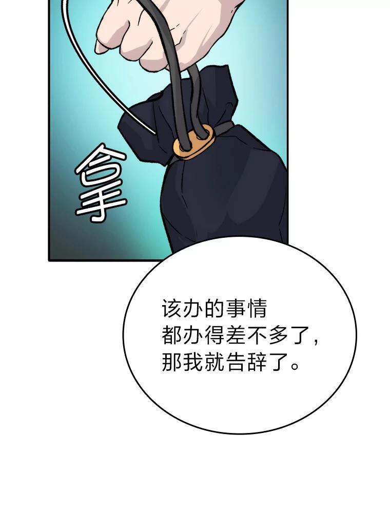 18.回到敏哲的日常 第31页