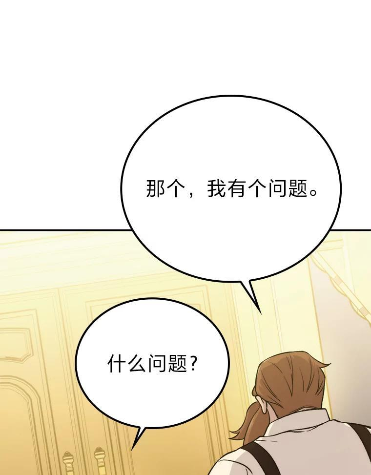 18.回到敏哲的日常 第32页
