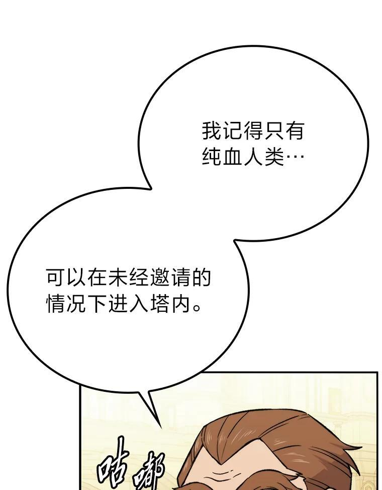 18.回到敏哲的日常 第34页
