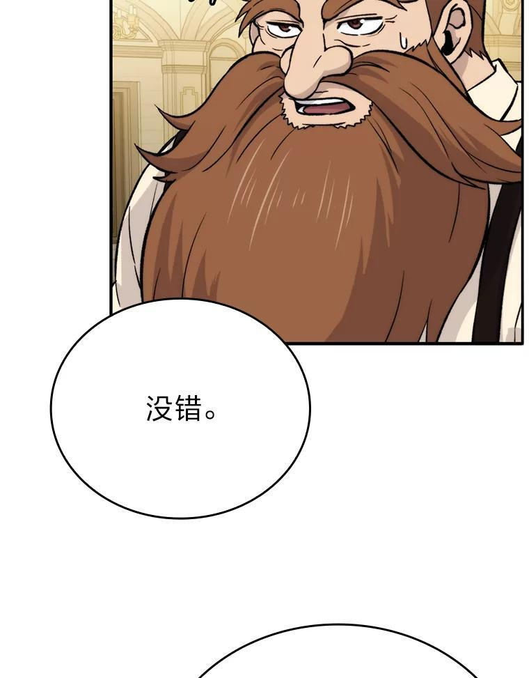 18.回到敏哲的日常 第35页